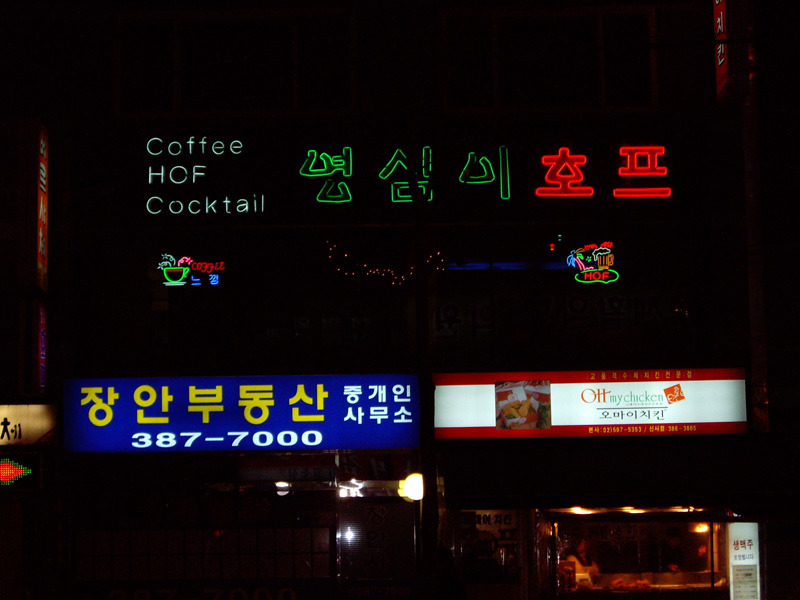 영심이호프 이미지
