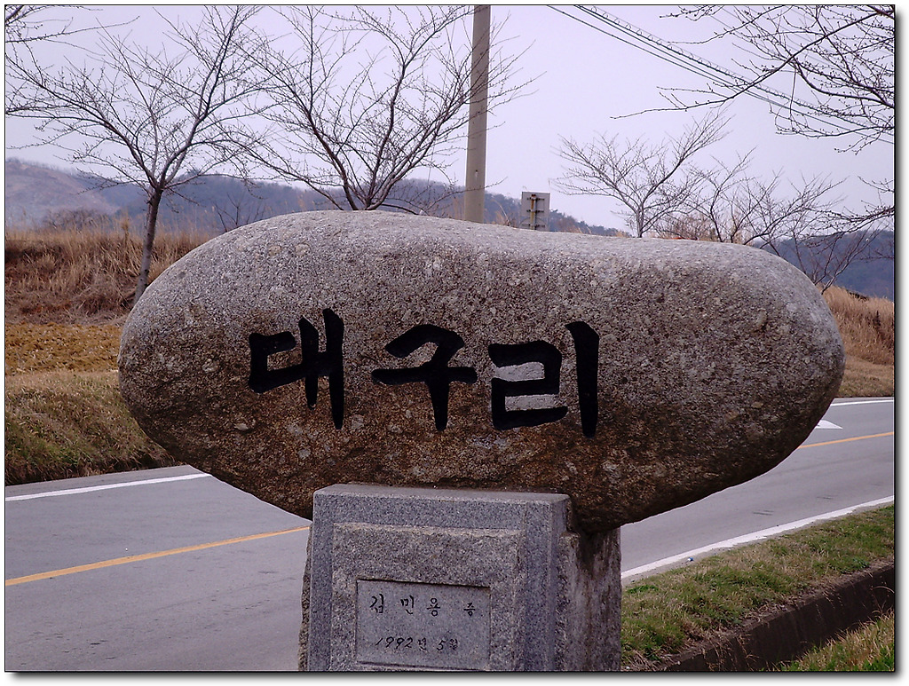 백운봉주유소 이미지