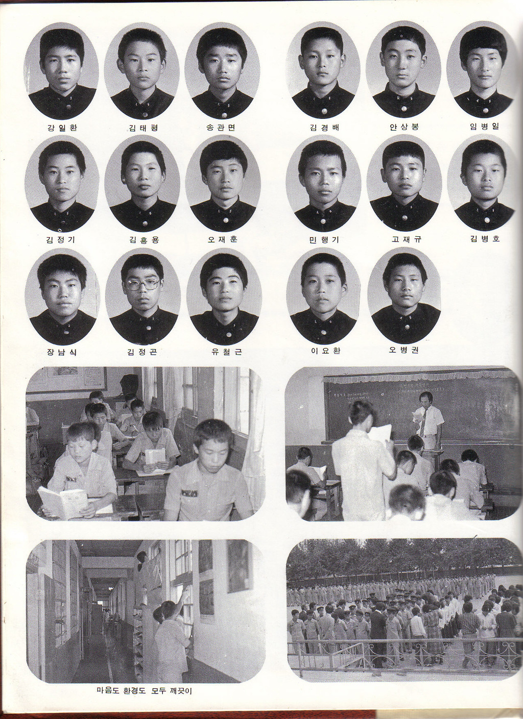 3학년1반 이미지