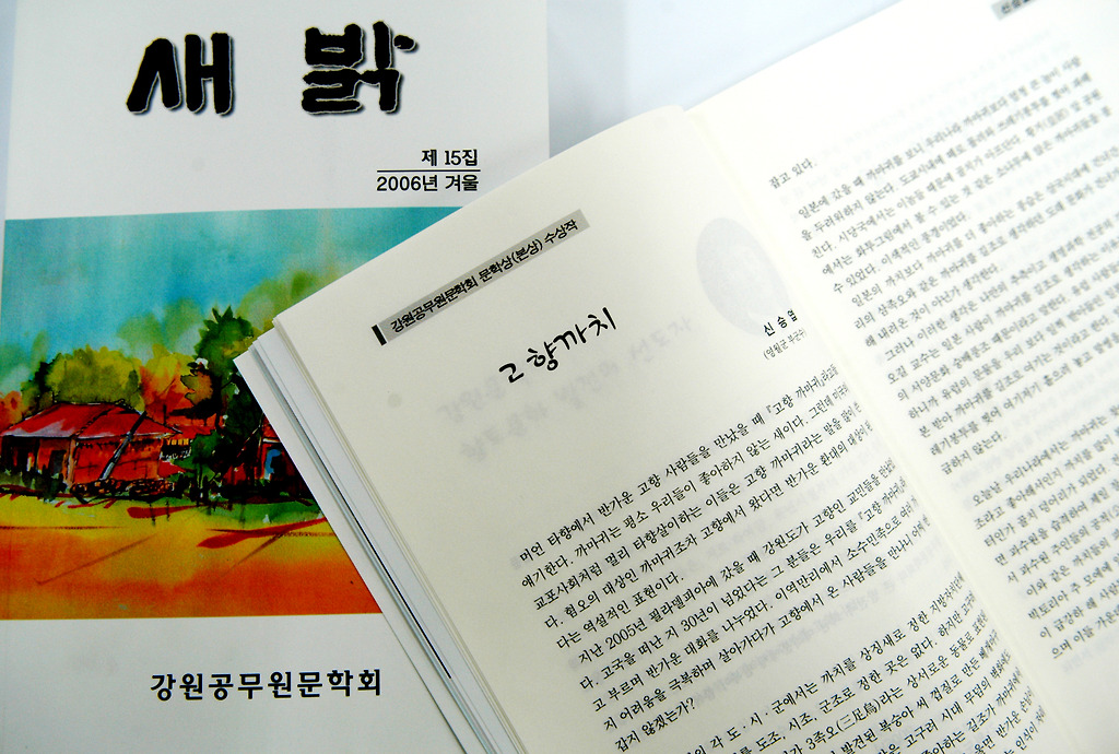 새밝 이미지