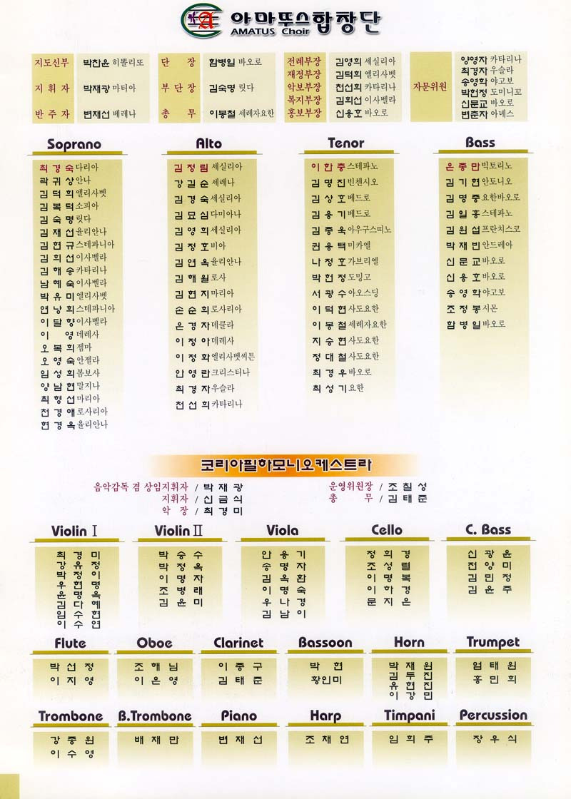 아마뚜스 이미지