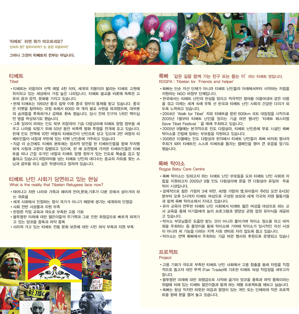 Tibet7 이미지