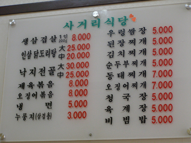 사거리 식당 이미지
