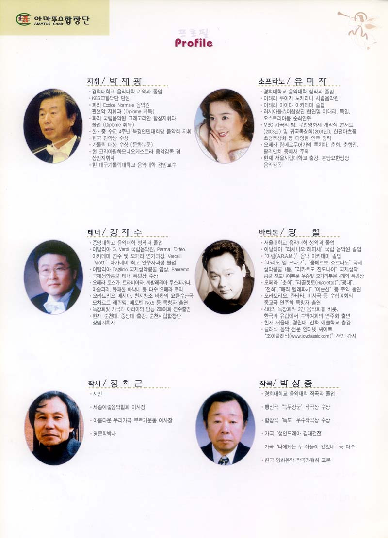 아마뚜스 이미지