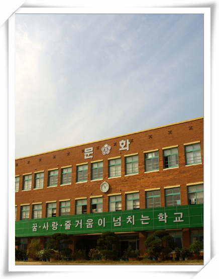 광주문화초등학교 이미지